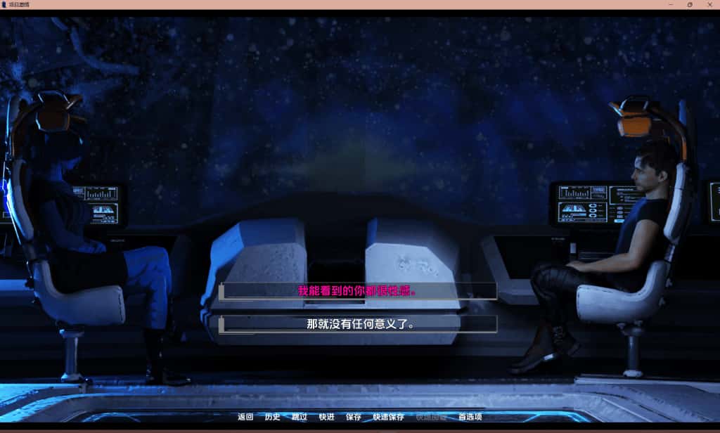 项目：激情 计划：激情 第一季 Projekt Passion – Season 1插画