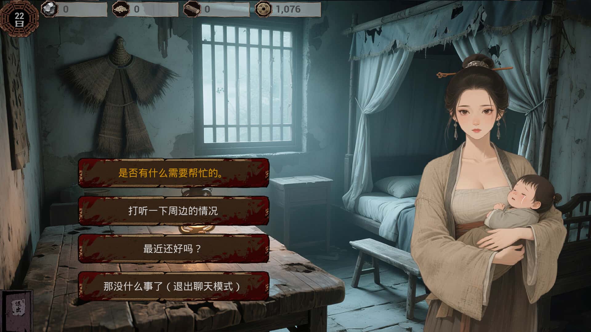 明末 欲火重生 全DLC豪华中文版